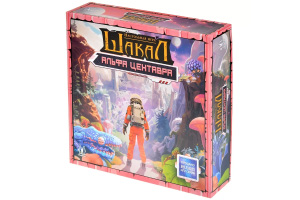 Шакал: Альфа Центавра