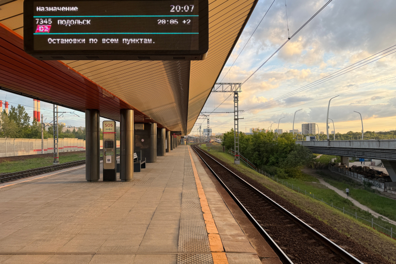 Станция Курьяново, платформа