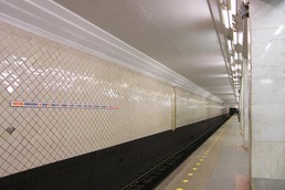 Станция Ленинский проспект, платформа