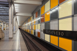 Станция Саларьево, платформа