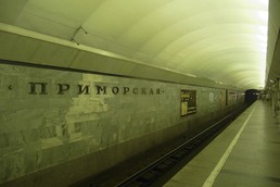 Станция Приморская, боковой неф